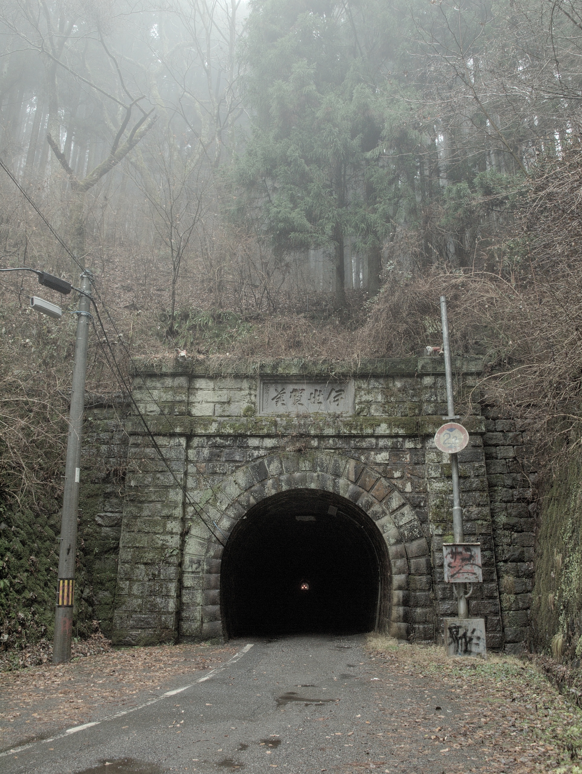 Old Isegami Tunnel